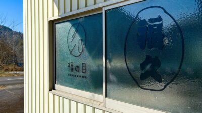 会社のロゴを倉庫に貼りました！